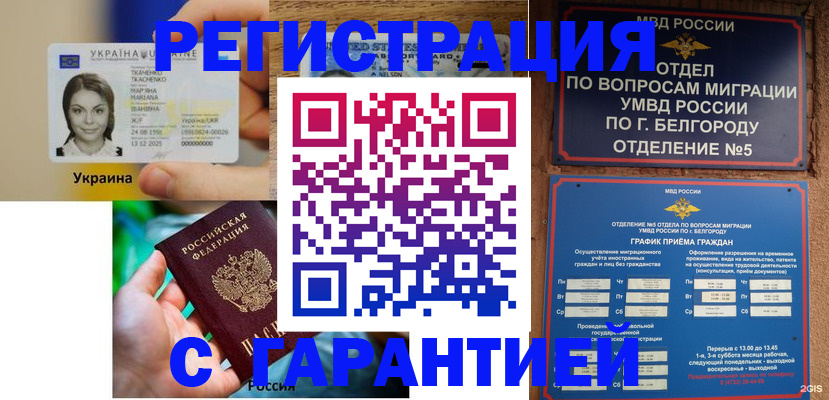 прописка иностранных граждан в Добрянке